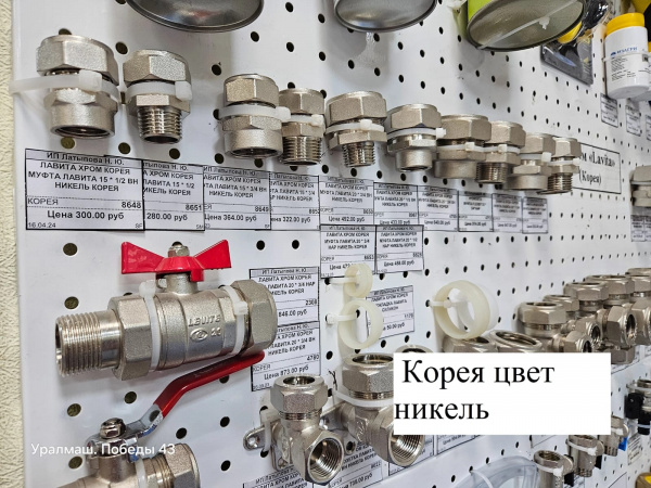 Водорозетка D15 x 1/2 Вн Lavita Корея